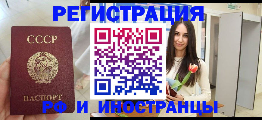 временная регистрация для школы в Нефтеюганске