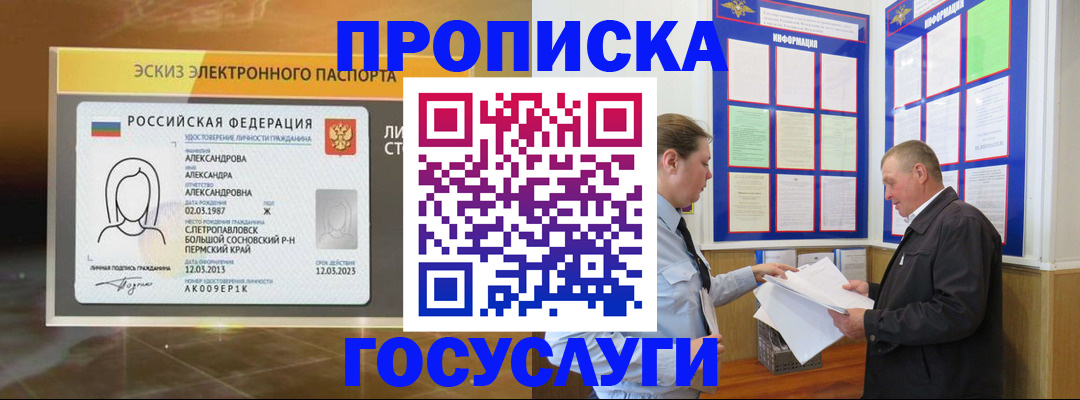 прописка поиск в Нефтеюганске